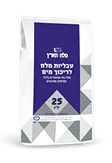 שק מלח טבליות לריכוך - 25 ק"ג
