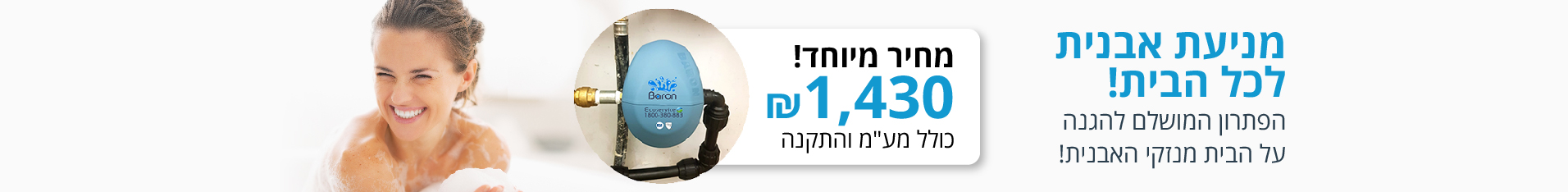 ברון